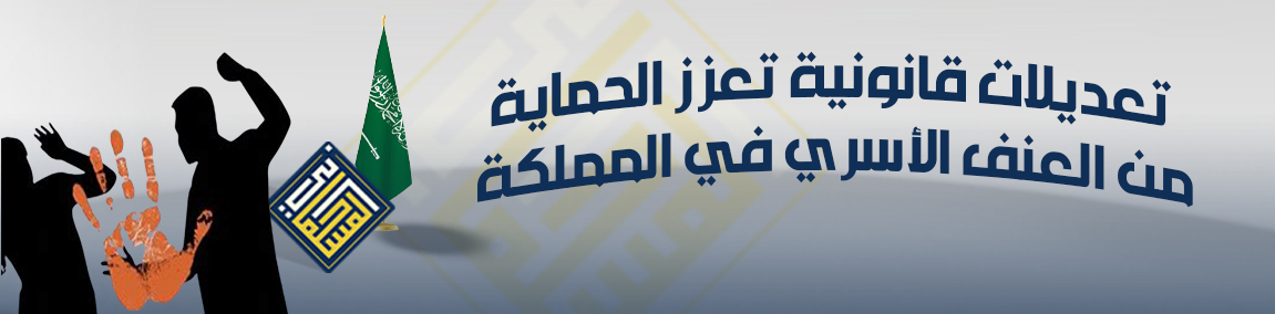 محامي فى السعودية محامي أحوال شخصية شركة محاماة لتاسيس الشركات