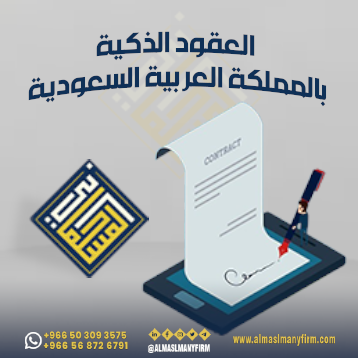 محامى عقود محامى بدلات وعلاوات